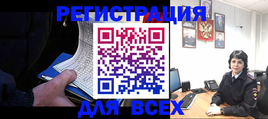 прописка 2025 в Щёлково